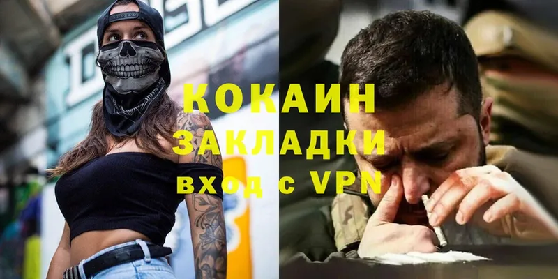 Кокаин VHQ  Данков 