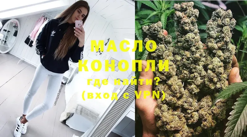 Дистиллят ТГК гашишное масло  Данков 